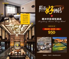 腾冲开城璞悦酒店