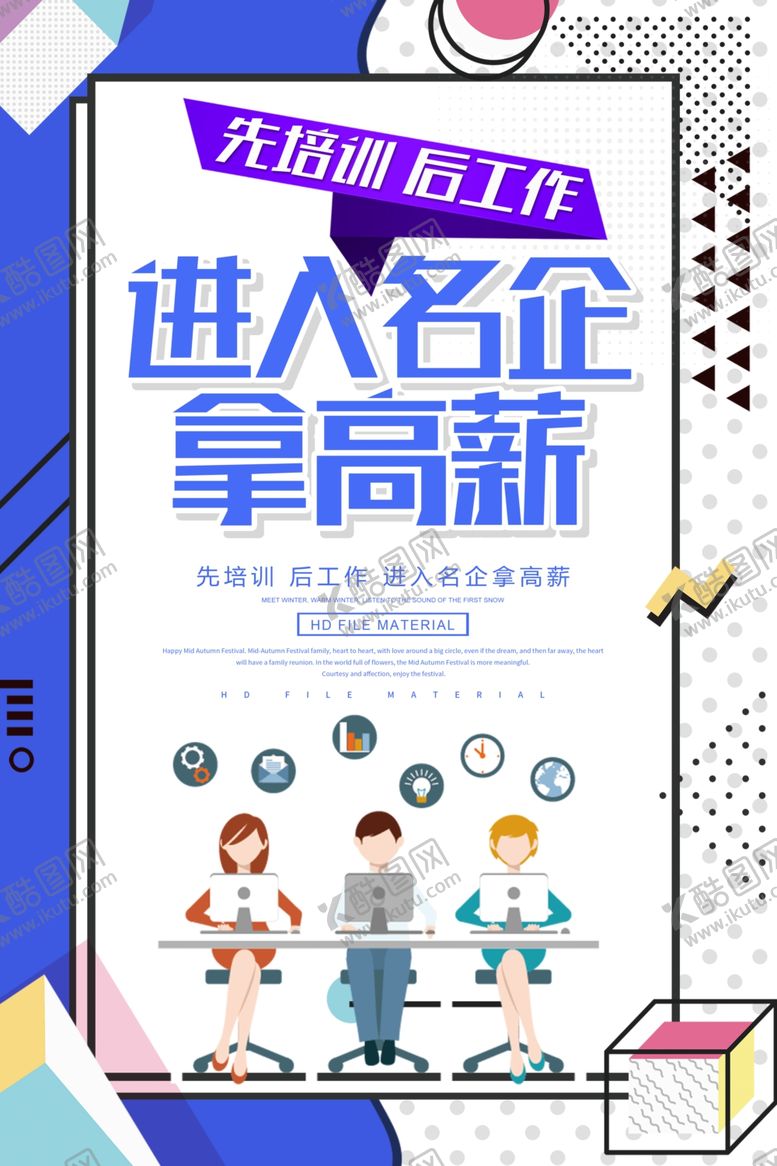 编号：72273110061729417376【酷图网】源文件下载-技能培训