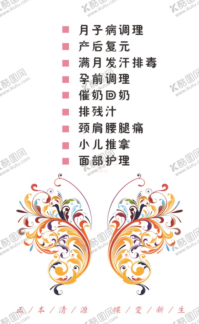 编号：16945006280846334767【酷图网】源文件下载-催乳