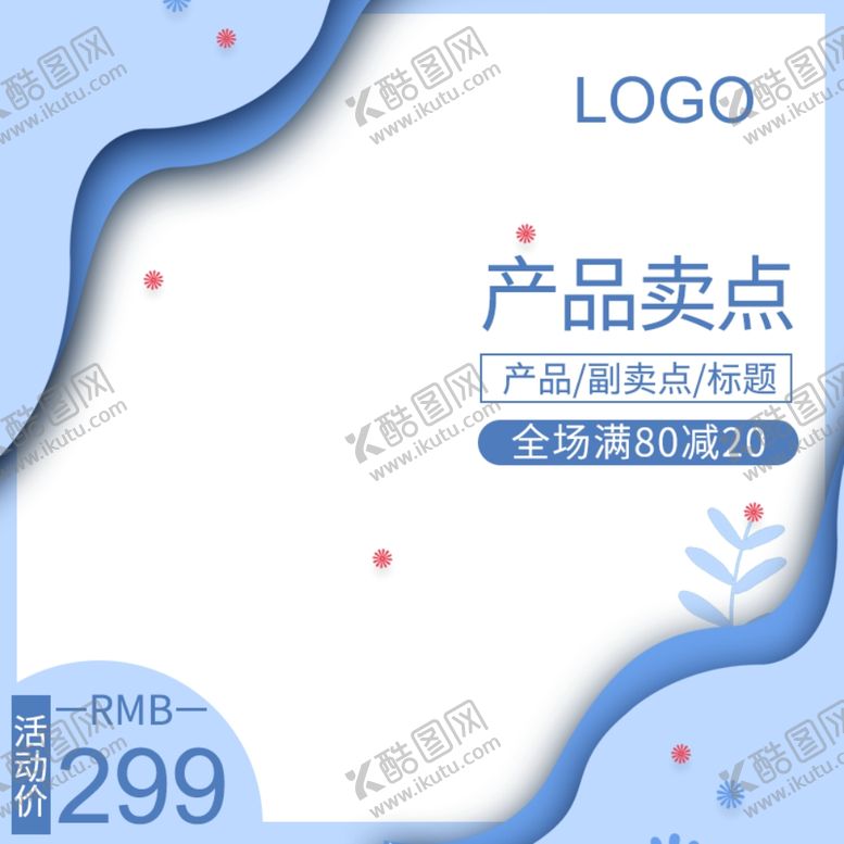 编号：46642906261511247479【酷图网】源文件下载-清晰背景主图