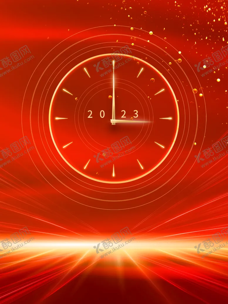 编号：35796009121509176523【酷图网】源文件下载-2023新年快乐