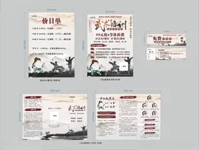 武术培训宣传单