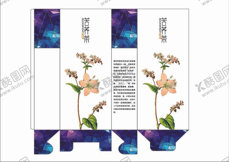 编号：49763809181034196597【酷图网】源文件下载-苦荞茶常规包装