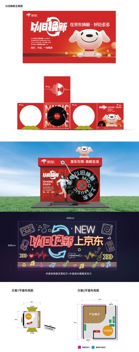 音乐节活动包装物料