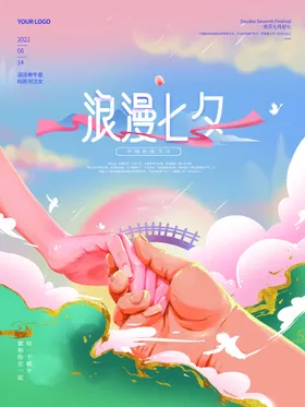 七夕