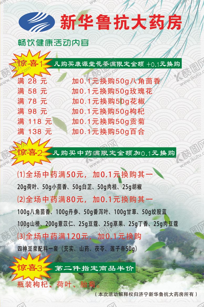 编号：29045205081104344336【酷图网】源文件下载-励志名言