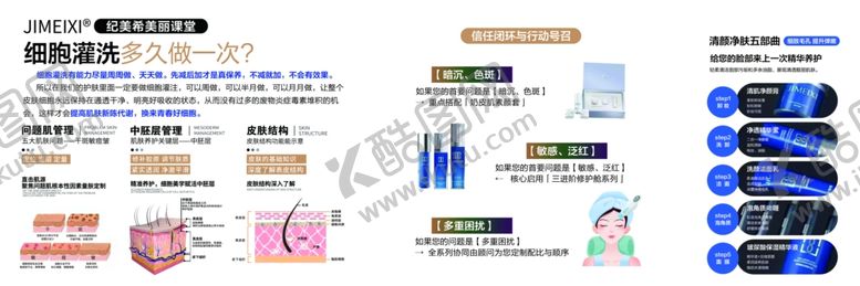 编号：70338806050834169521【酷图网】源文件下载-纪美希