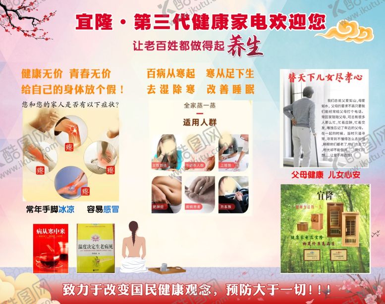 编号：42464209091106598306【酷图网】源文件下载-汗蒸养生宣传册