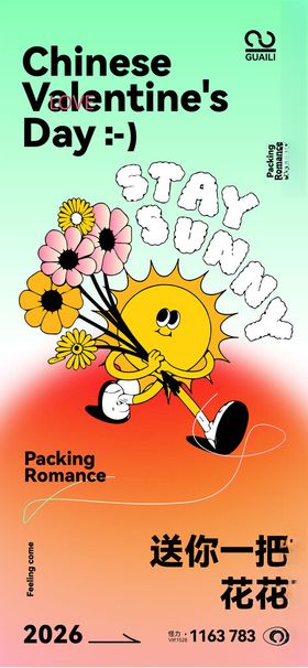 520情人节鲜花礼盒浪漫温馨