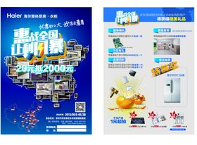 蓝色大气双面海报彩页模板