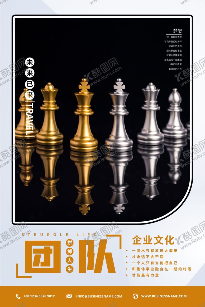 编号：37488003171613509804【酷图网】源文件下载-企业文化图片