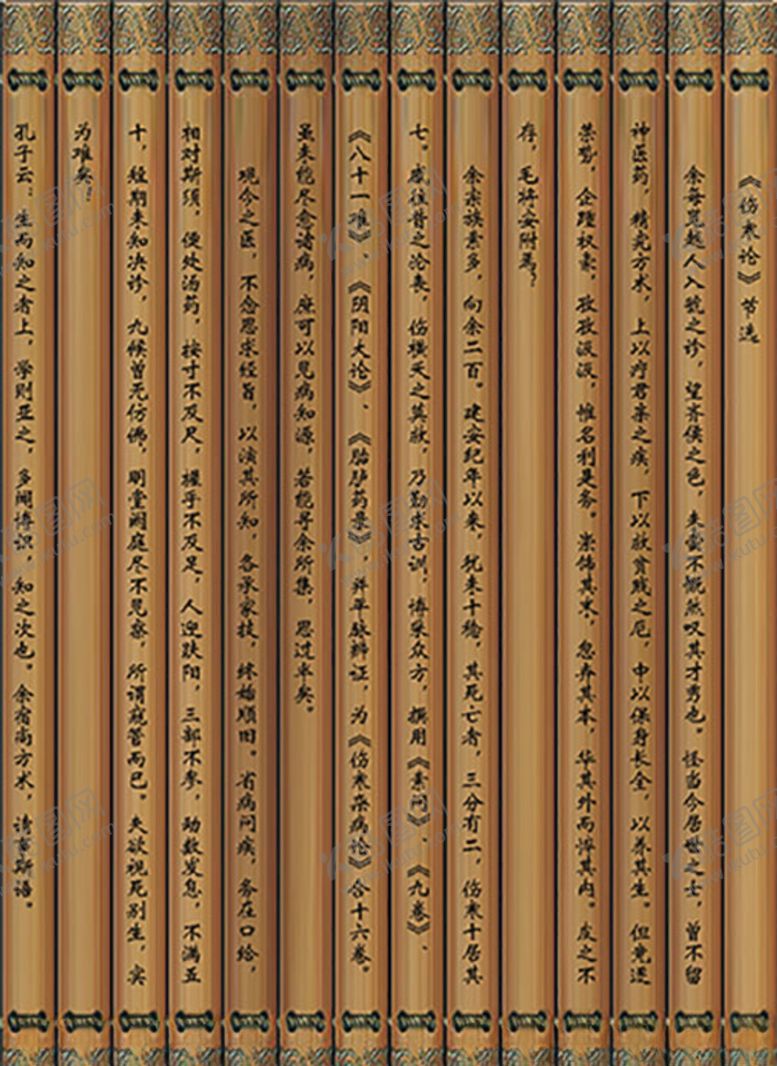 编号：66612206231910571883【酷图网】源文件下载-伤寒论