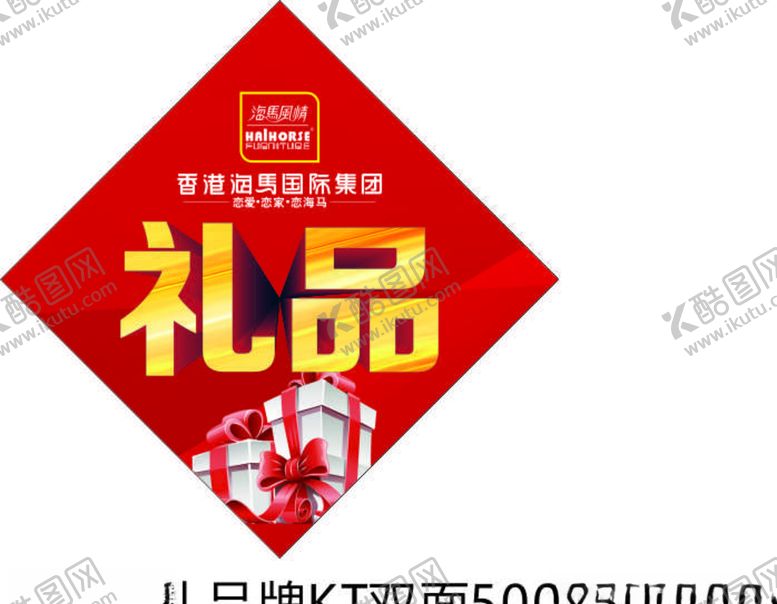 编号：38805607030432295215【酷图网】源文件下载-海马国际