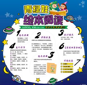 绘本阅读