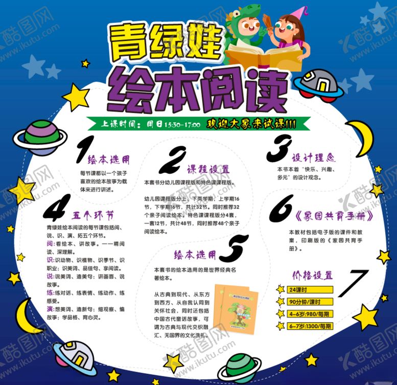 编号：89655505130323078617【酷图网】源文件下载-绘本阅读
