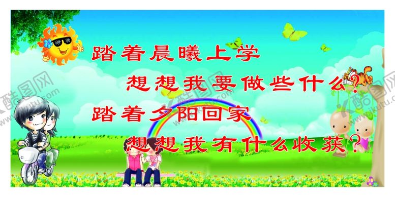 编号：68750609190734115373【酷图网】源文件下载-学校文化