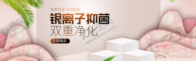 编号：61887006280645309245【酷图网】源文件下载-银离子抑菌