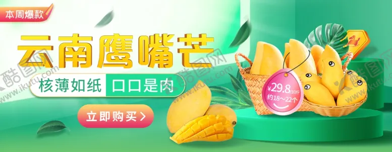 编号：94152401211021103005【酷图网】源文件下载-新鲜水果