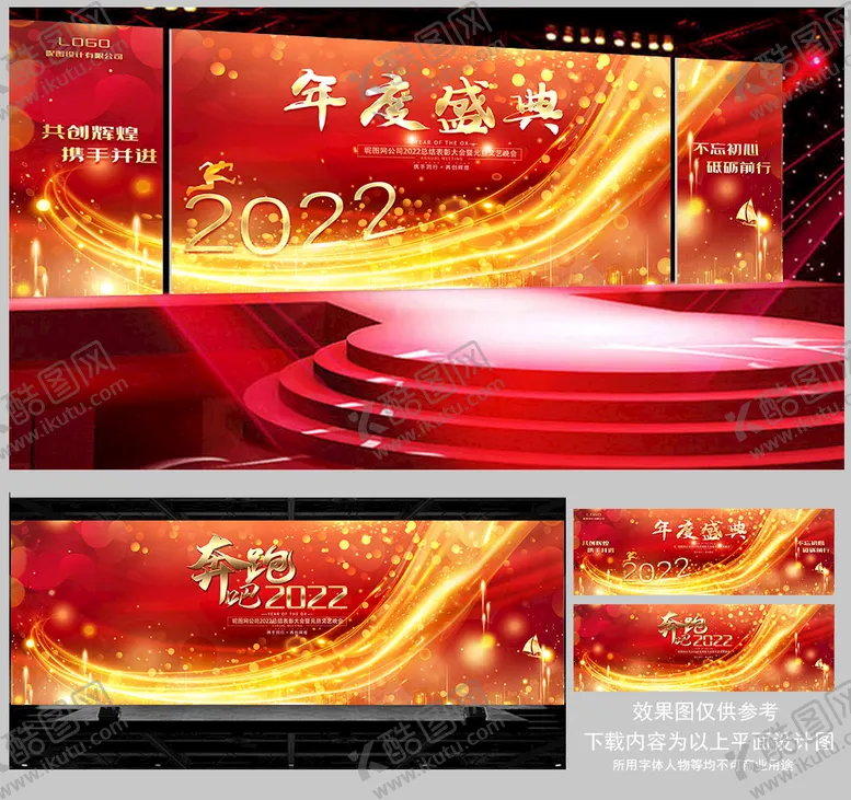 编号：63487109181027544578【酷图网】源文件下载-2022虎年年会背景