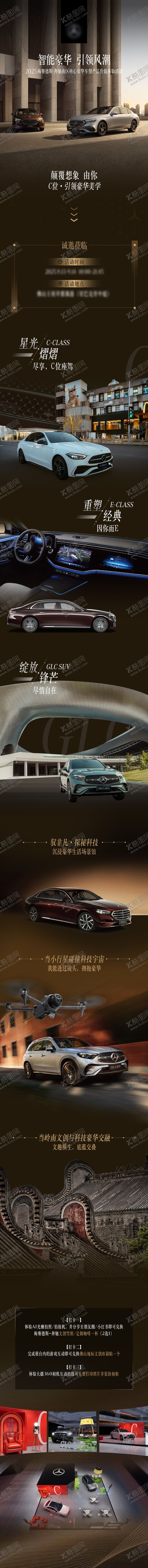 编号：97125910102053229362【酷图网】源文件下载-汽车车展招募长图