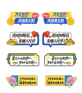 多巴胺励志吊旗