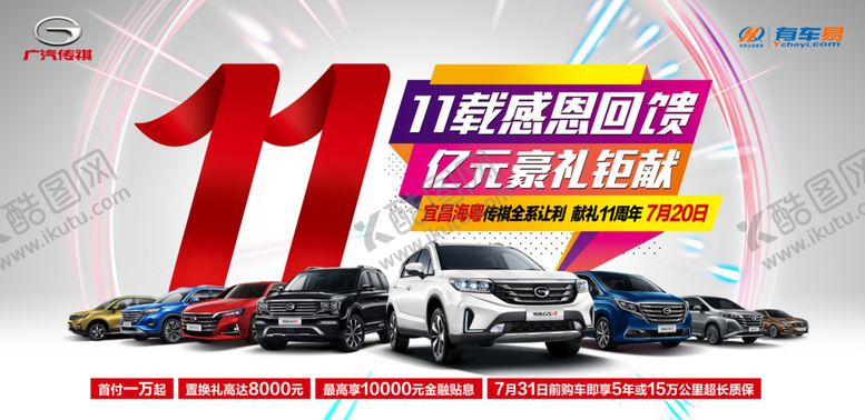 编号：36812806240546099918【酷图网】源文件下载-汽车背景