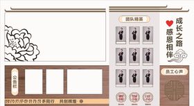 企业文化墙
