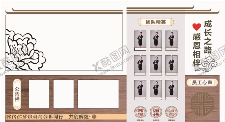 编号：51444905060207245378【酷图网】源文件下载-企业文化墙