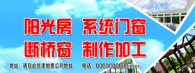 门窗宣传折页