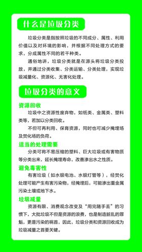 垃圾