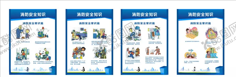 编号：42179306252301483999【酷图网】源文件下载-消防安全