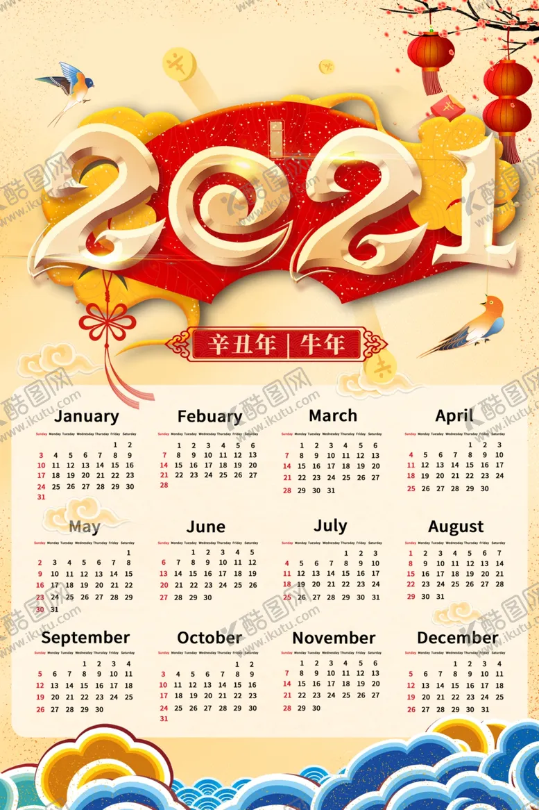 编号：49685607061942072961【酷图网】源文件下载-2021挂历