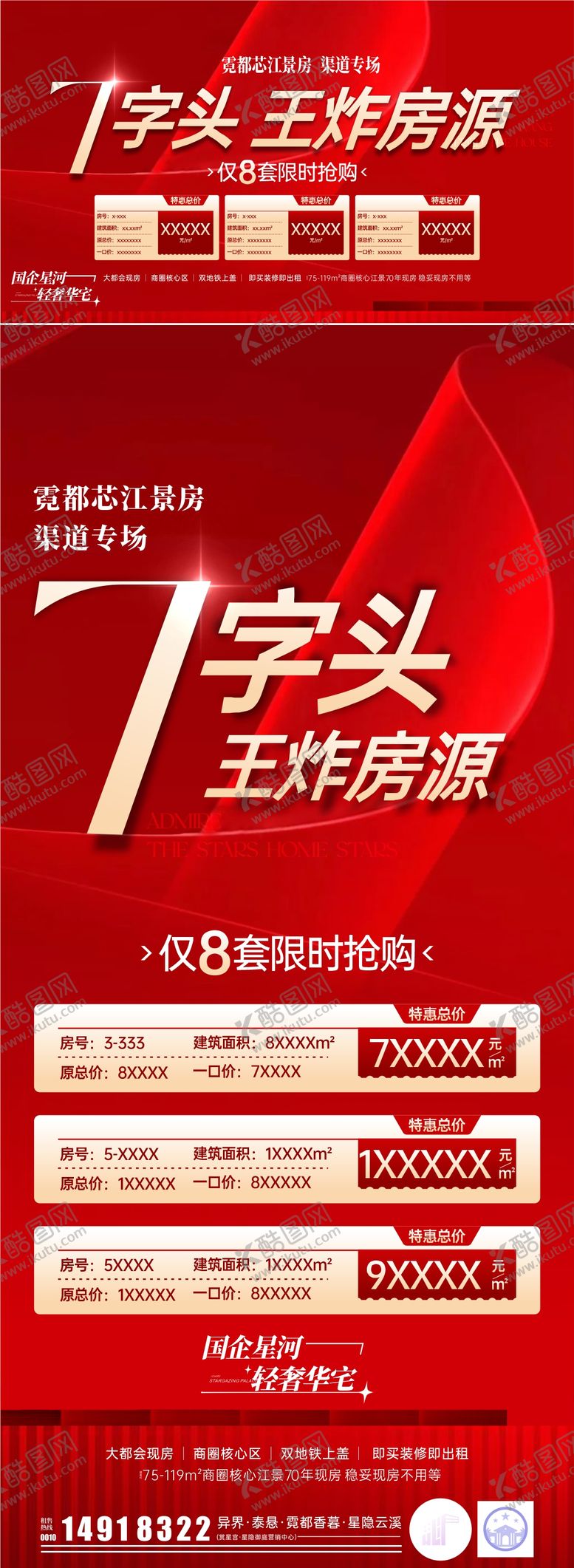 编号：86988808162323234376【酷图网】源文件下载-清楼节倒计时海报