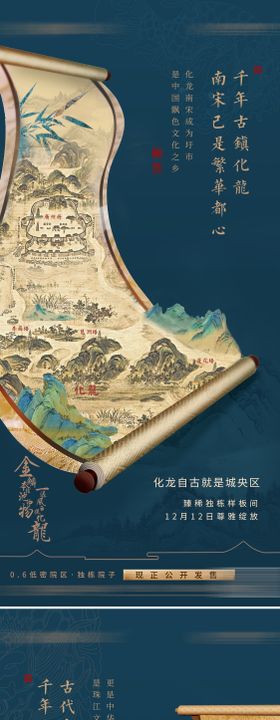 地产样板间海报（TIF用PS打开）