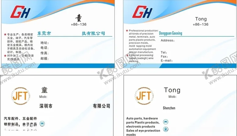 编号：62771407061955473632【酷图网】源文件下载-五金