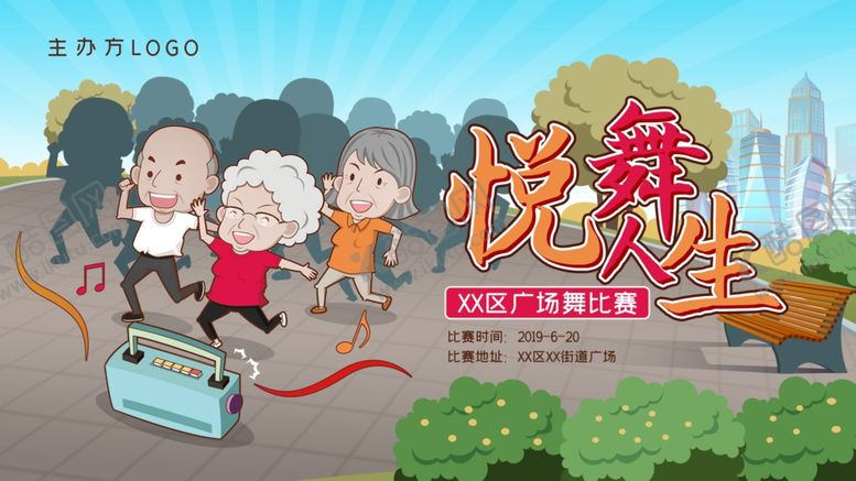 编号：18605610190756116613【酷图网】源文件下载-舞蹈