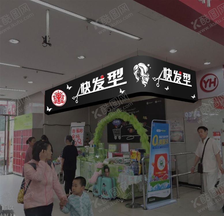 编号：64421407051910355200【酷图网】源文件下载-理发牌匾曲面牌匾剪刀
