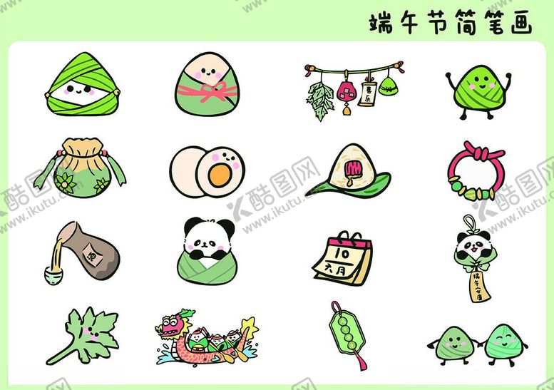 编号：44170705121343077977【酷图网】源文件下载-端午节可爱插画元素