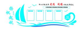 企业形象墙扬帆起航