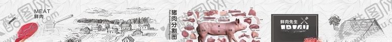编号：94597106301707236608【酷图网】源文件下载-猪肉档