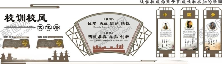 编号：71858510061955147691【酷图网】源文件下载-校风校训