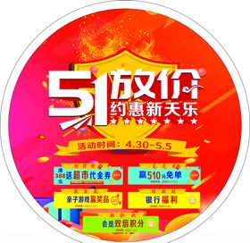 51地贴