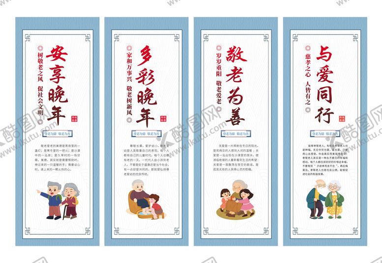 编号：95417609200132049472【酷图网】源文件下载-养老院挂画