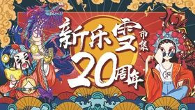 商场活动大幅海报