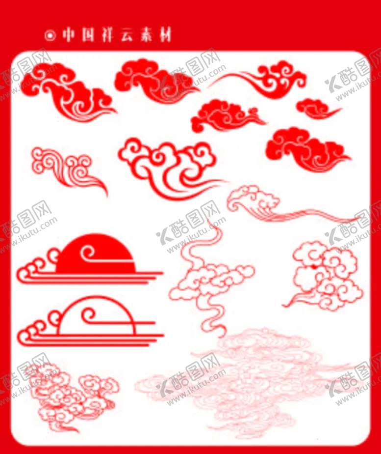 编号：48157209221135178524【酷图网】源文件下载-祥云素材