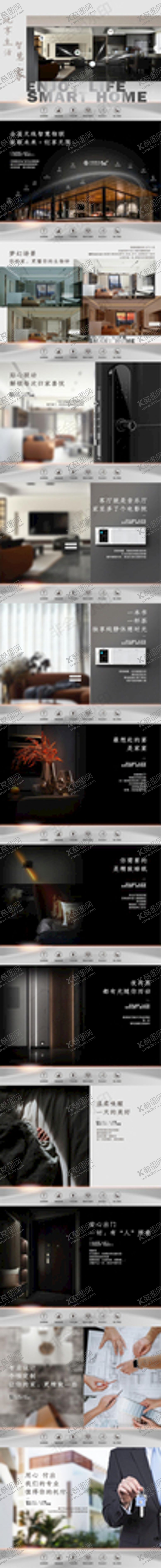 编号：11816912011549418080【酷图网】源文件下载-全屋智能家居