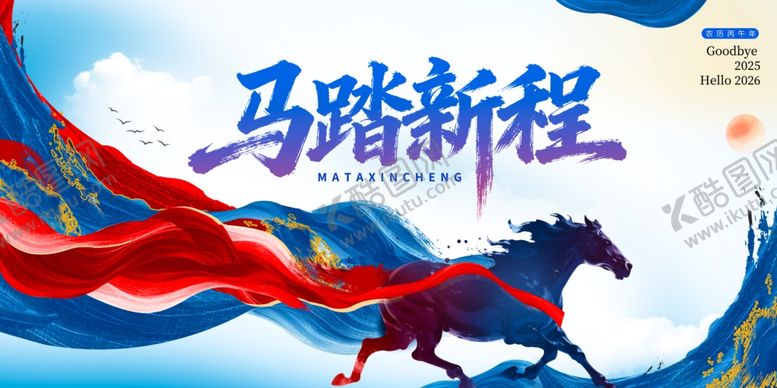 编号：40242404152158509587【酷图网】源文件下载-马年