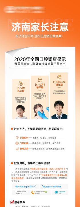 家长请注意孩子牙齿不齐 