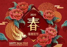 新春素材节海报
