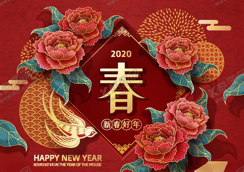 编号：81338107061600489723【酷图网】源文件下载-新春素材